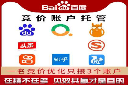 百度竞价包年推广案例：成功突破行业瓶颈